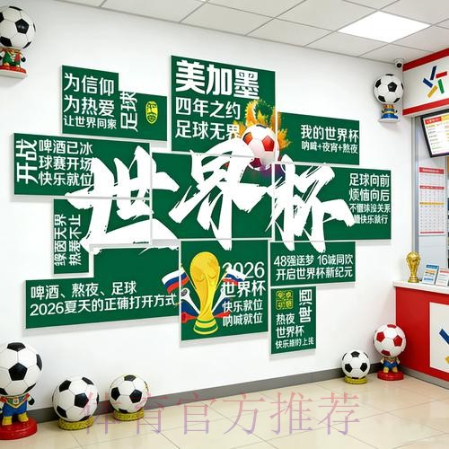 世界杯下注技巧入口地址